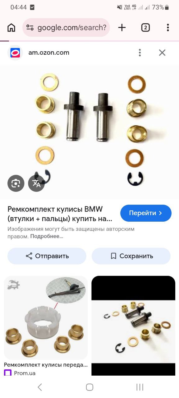 ремкомплект BMW 
