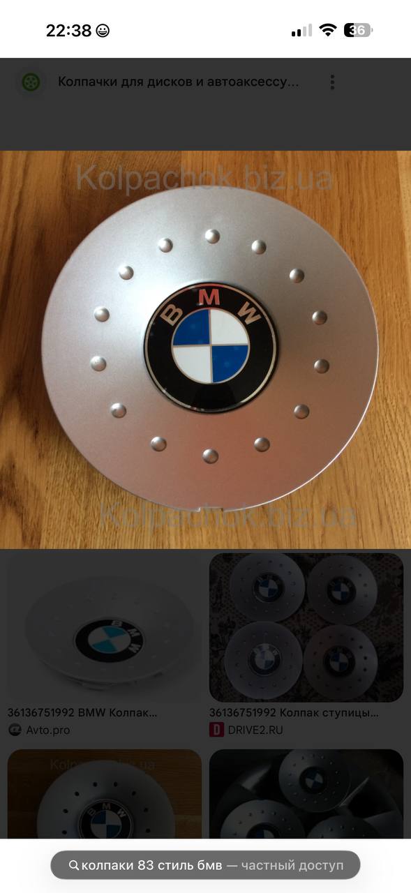 колпачки в диски R15, 83 стиль BMW 