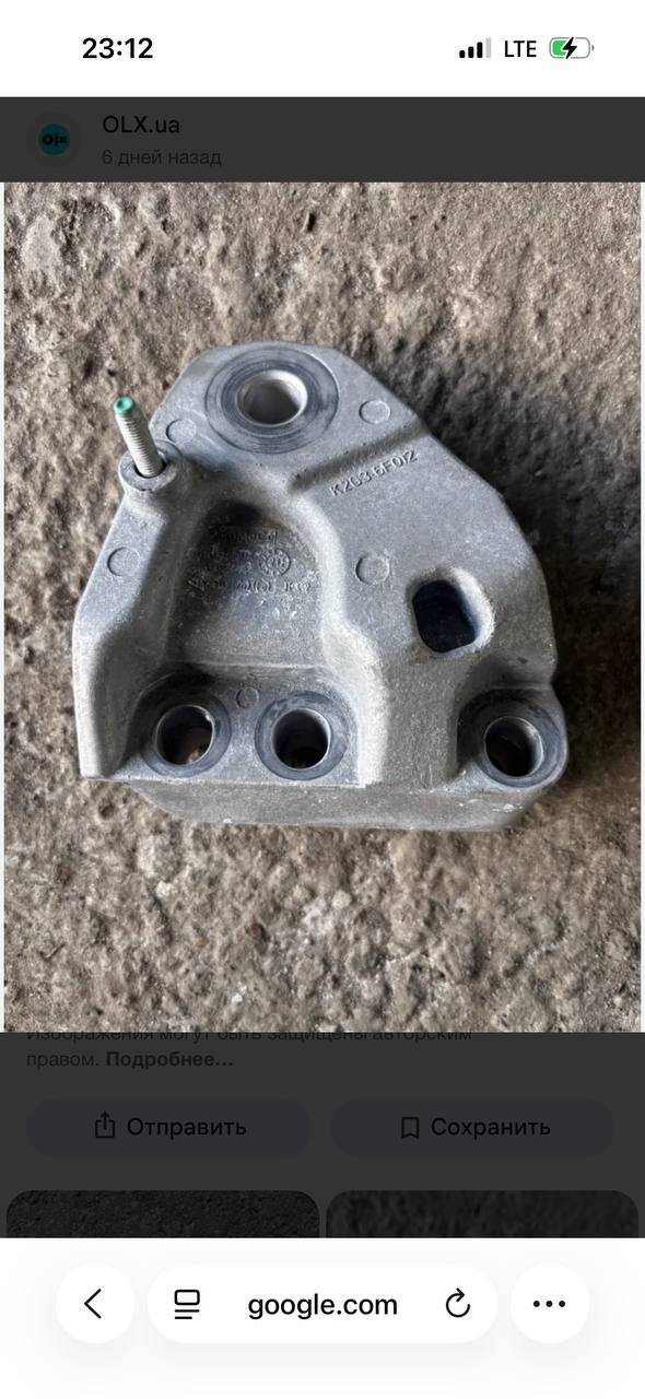 кронштейн двигуна Lincoln 