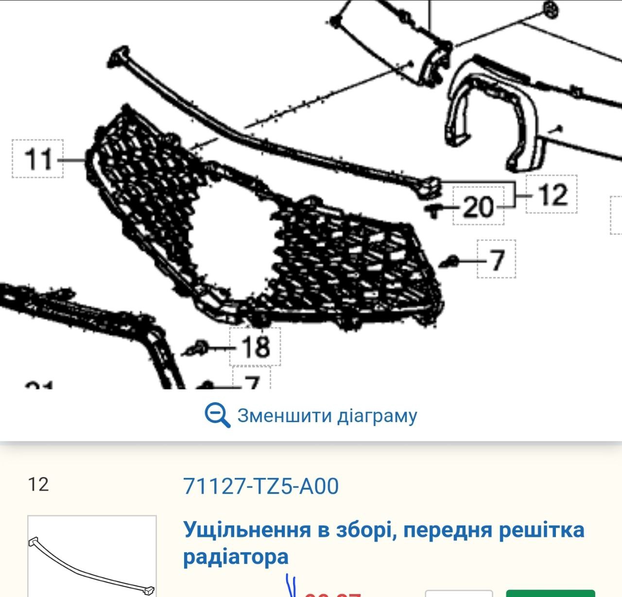 ущільнювач Acura MDX 2019 р. 