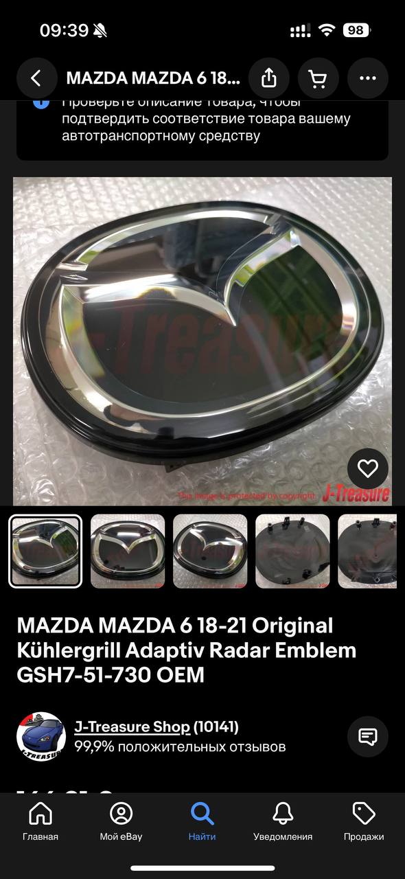 значек под радар Mazda 6 2016 р. 