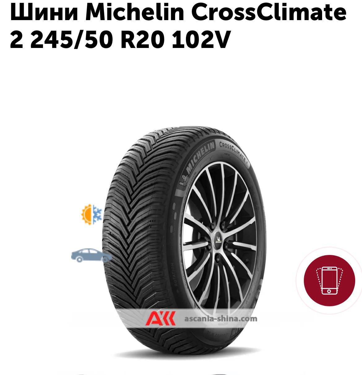 Michelin crossclimate2 245/50 r20 102v 
