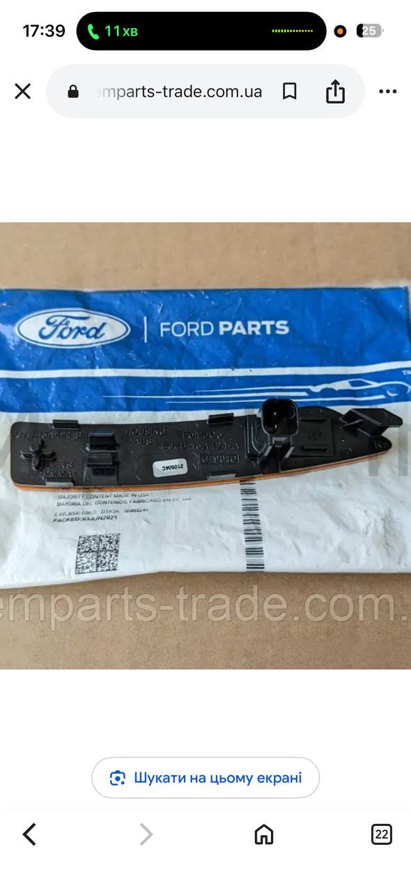 катафот правий переднього бамперу MKZ 2019 р. 