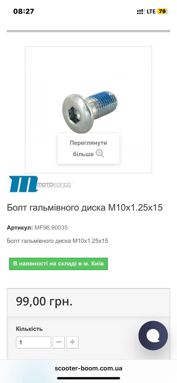 деталь із зображення 