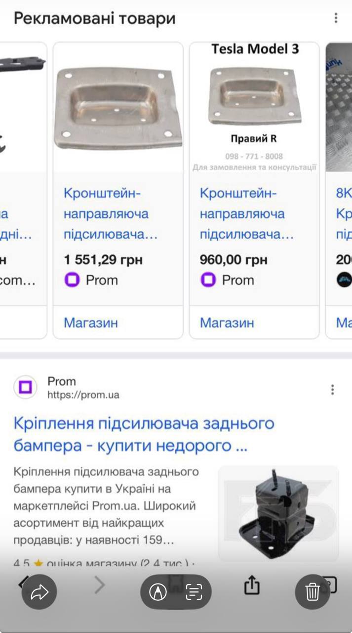 Кронштейн-направляюча підсилювача заднього бампера, правий Tesla 