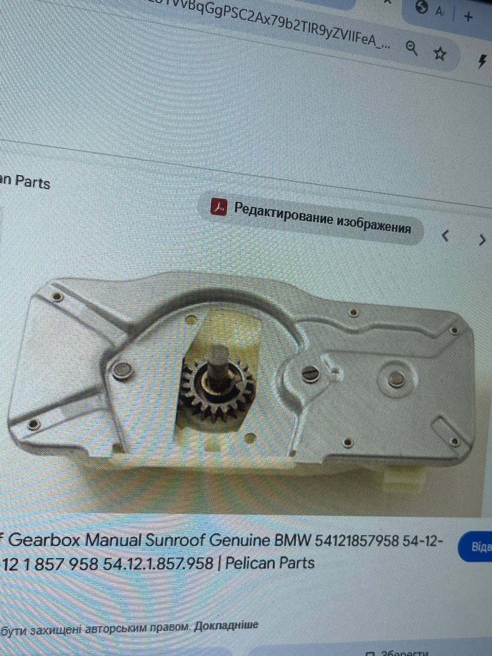 механізм відкривання люка BMW 