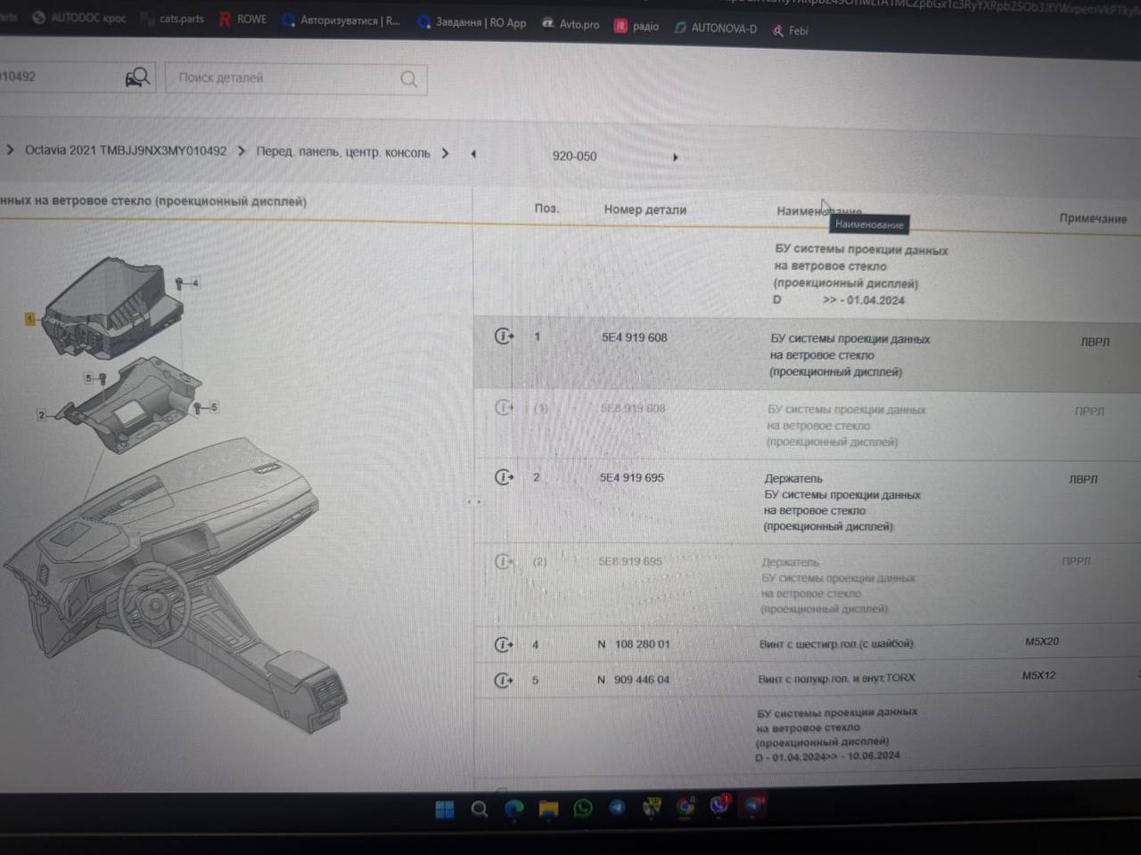 деталь із зображення Skoda Octavia 2020 р. 