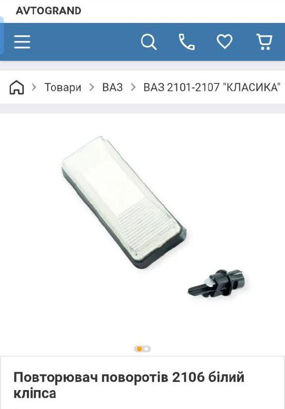 повторитель поворота 