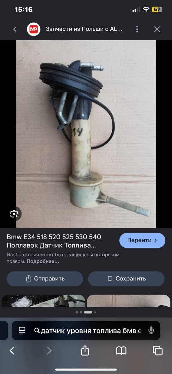 Купити датчик рівня пального BMW M5 