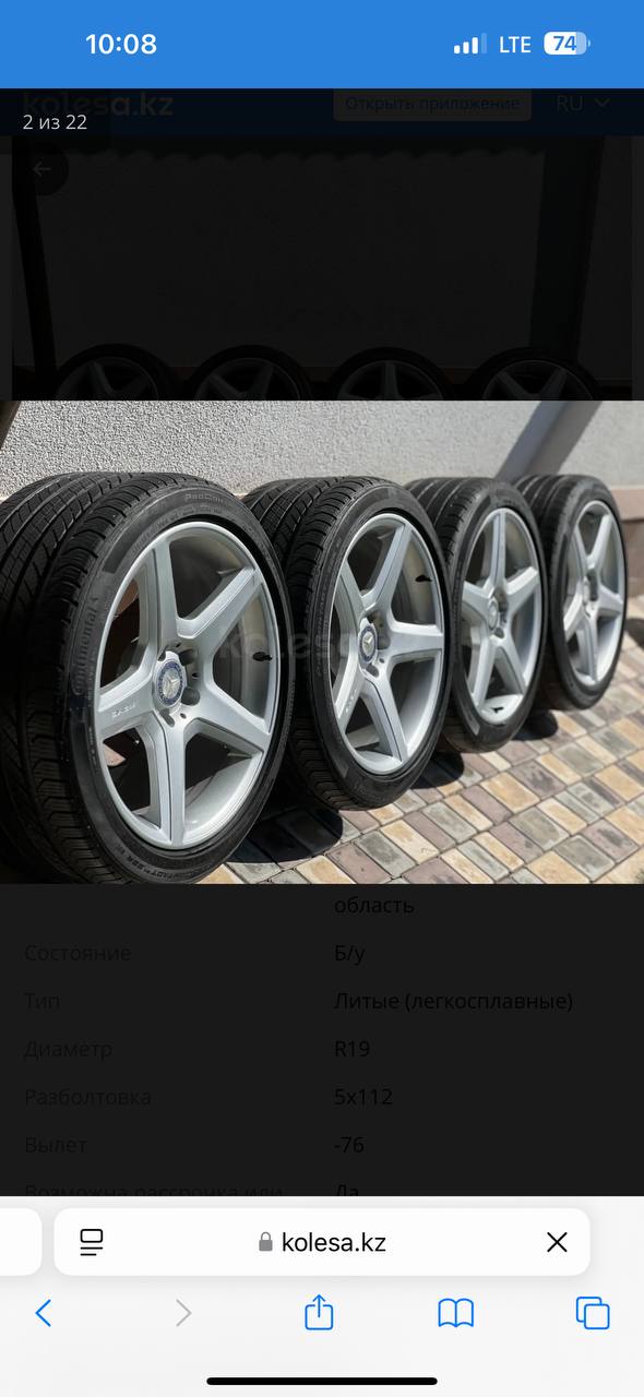 Купити диски Apollon Mercedes-Benz 