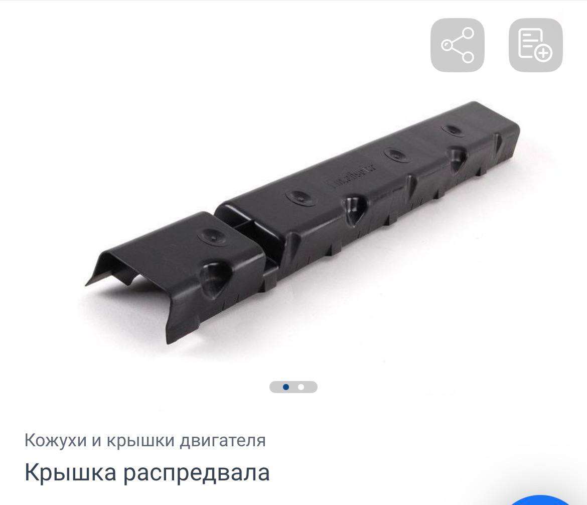 Купити маслоотделитель/крышка распредвала впускного 145 