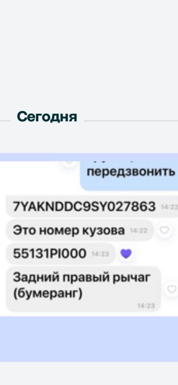 задній правий ричаг бумеранг Hyundai 