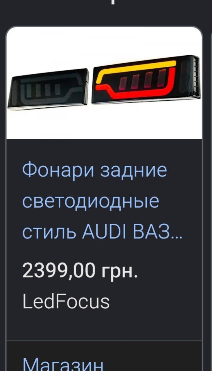 Купити стоп 